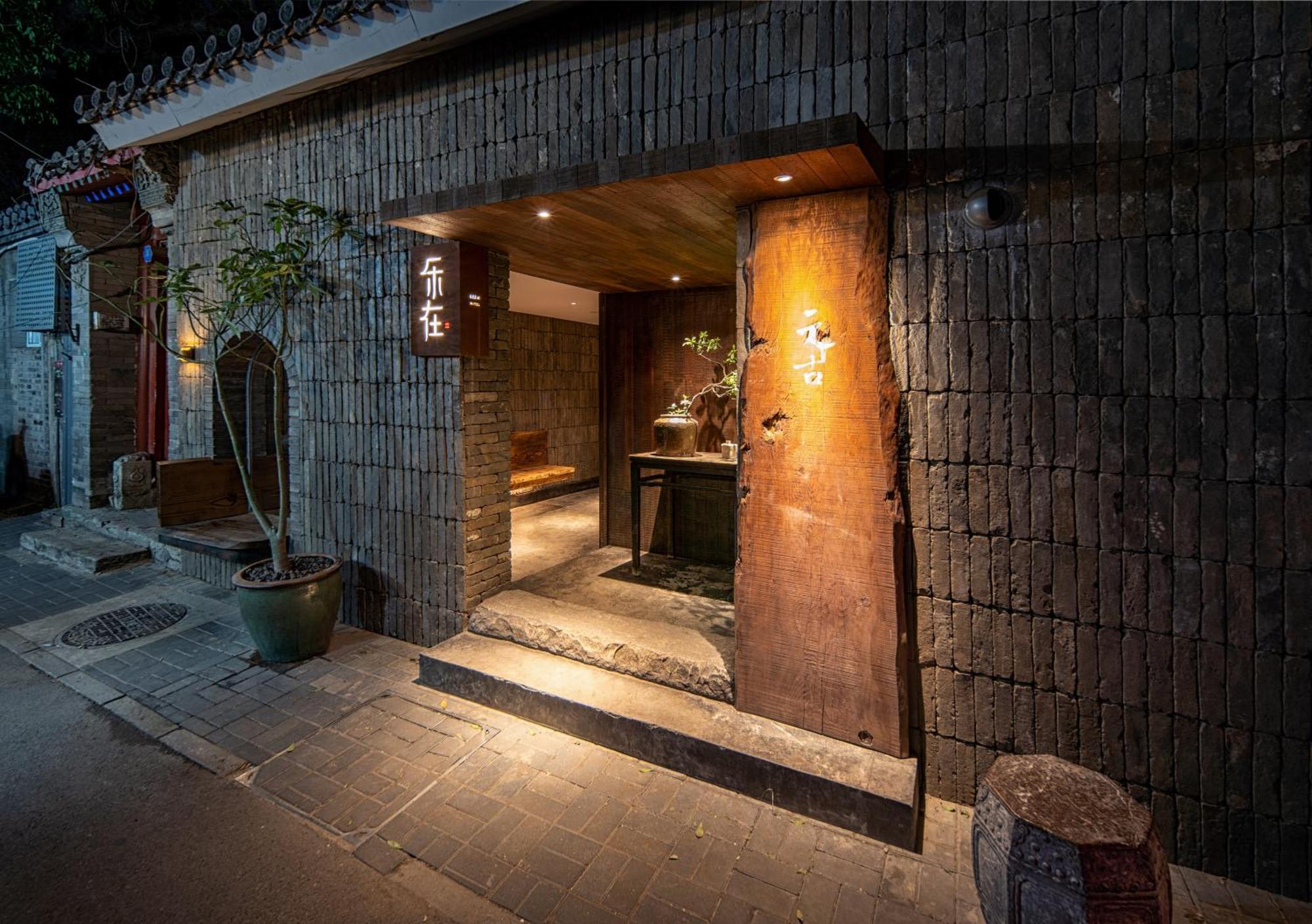 Beijing Le Zai Nan Luo Gu Xiang Wang Fu Jing Forbidden City Courtyard Hotel&Free Laundry Service&Free Coffee &Paid Dumpling Experience Service Pequim Exterior foto