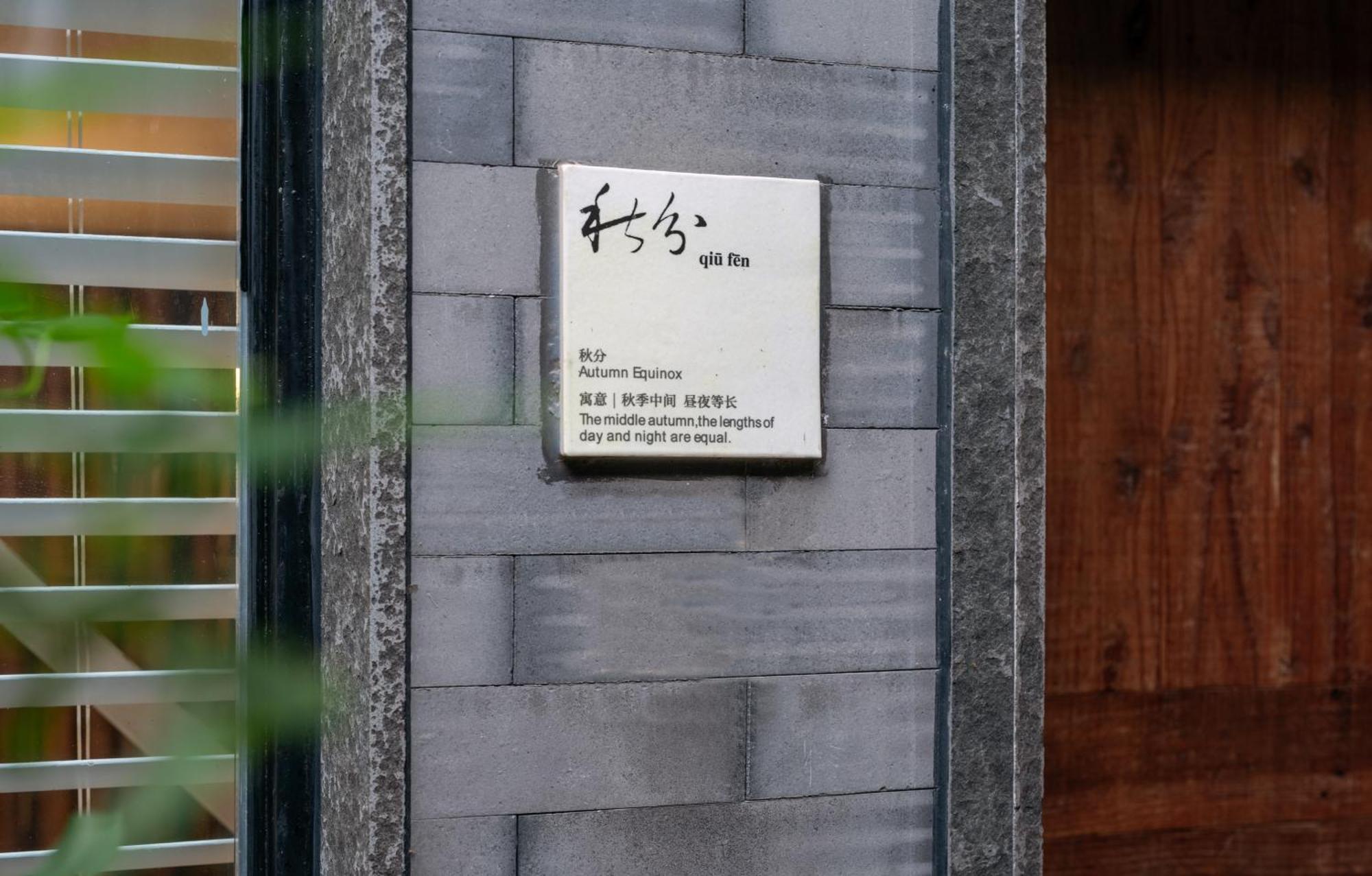 Beijing Le Zai Nan Luo Gu Xiang Wang Fu Jing Forbidden City Courtyard Hotel&Free Laundry Service&Free Coffee &Paid Dumpling Experience Service Pequim Exterior foto